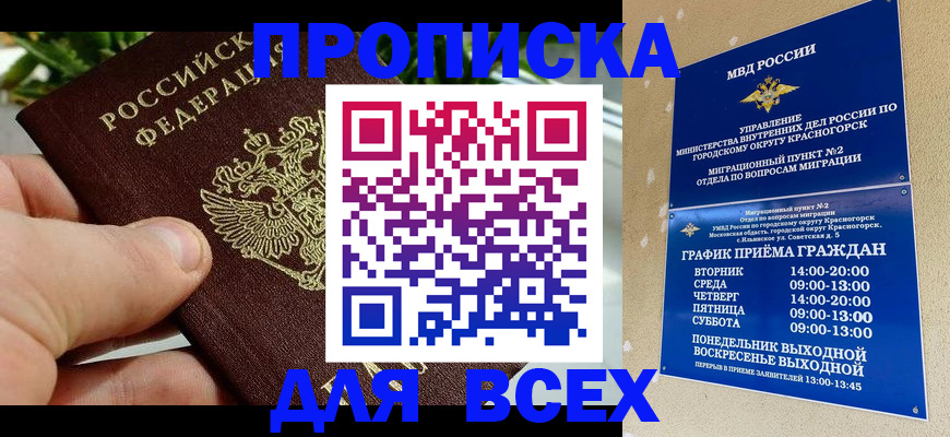 прописка иностранных граждан в Венёве
