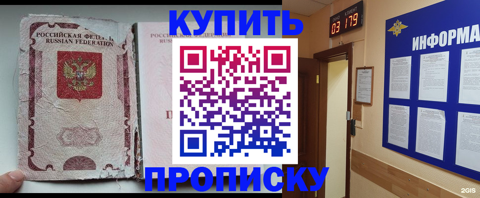 временная регистрация в Венёве