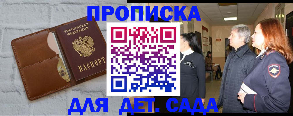 прописка штамп в Венёве
